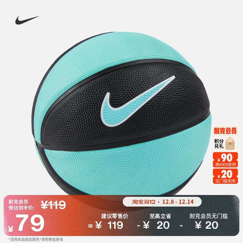 Nike耐克实用户外运动耐用篮球