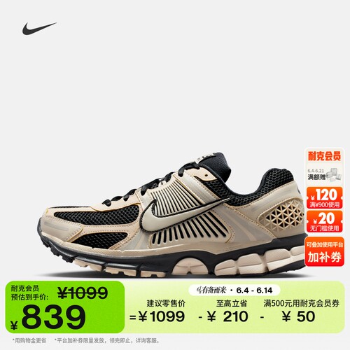 Nike耐克迈柔VOMERO5男子运动鞋