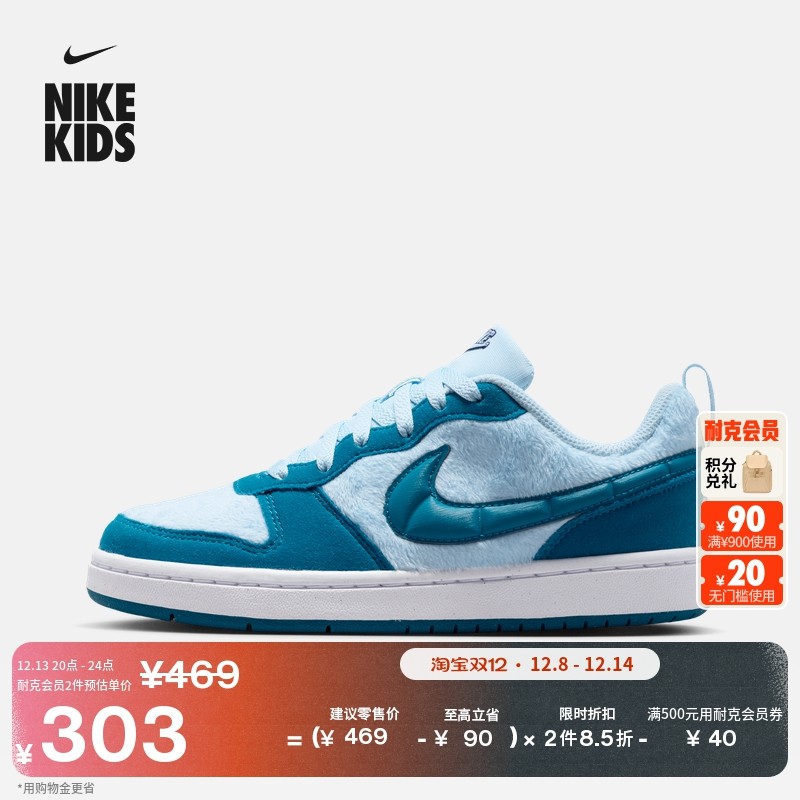 耐克酷菠萝大童毛绒鞋面运动鞋冬季新款小怪兽NIKE COURT IM7167