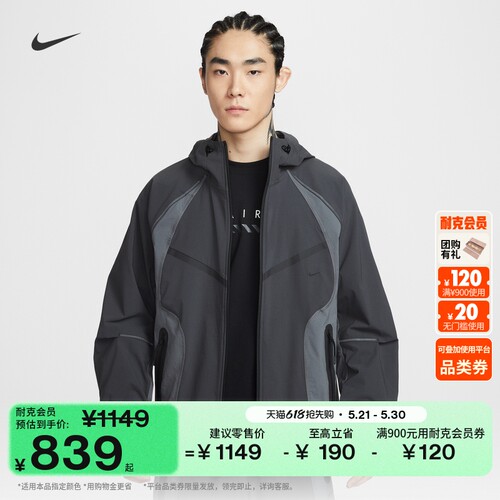 Nike耐克速干梭织撞色男夹克外套
