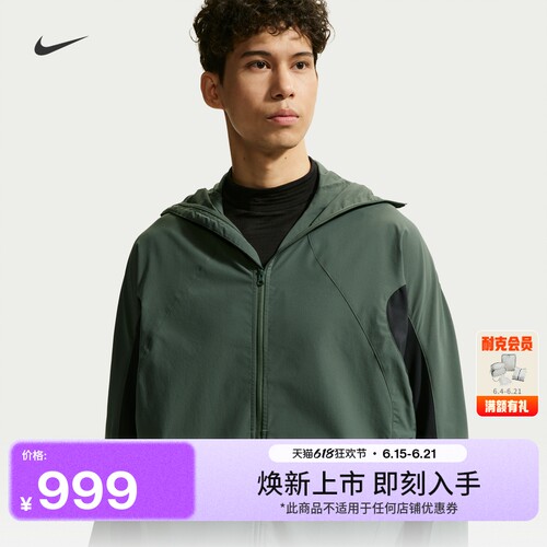 Nike耐克速干男子夹克防晒衣外套