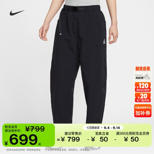 Nike耐克ACG户外防泼水女九分裤
