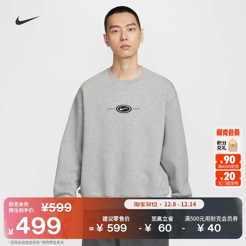 Nike耐克SB加绒圆领男子滑板上衣