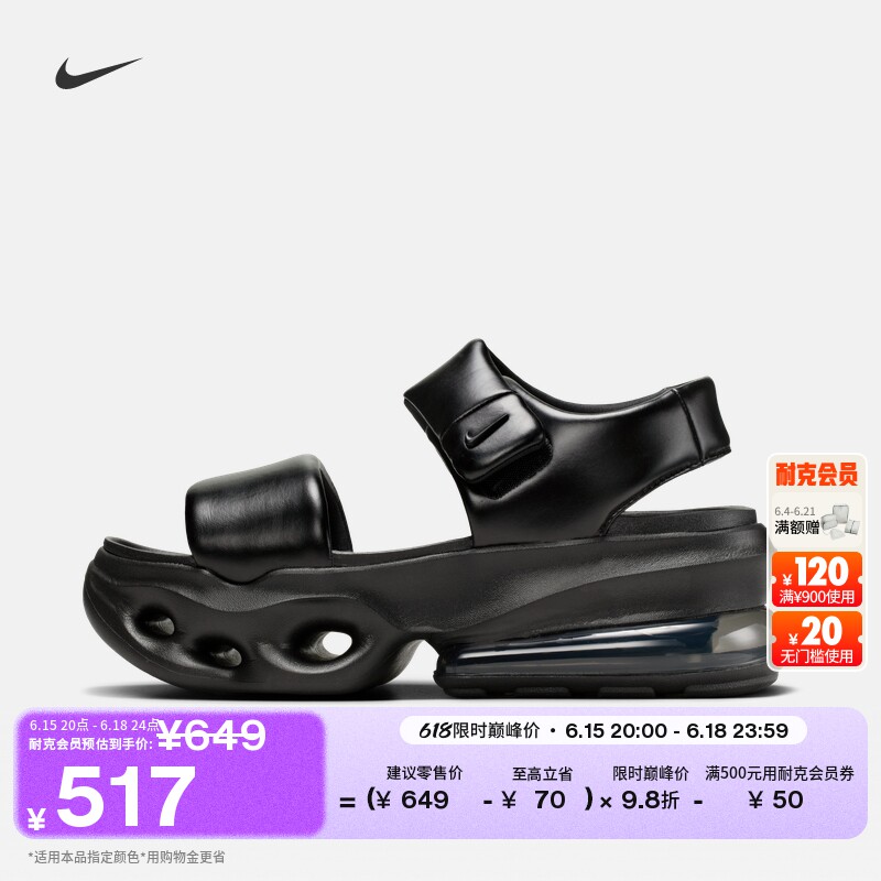 Nike耐克AMHALO厚底露趾女凉鞋