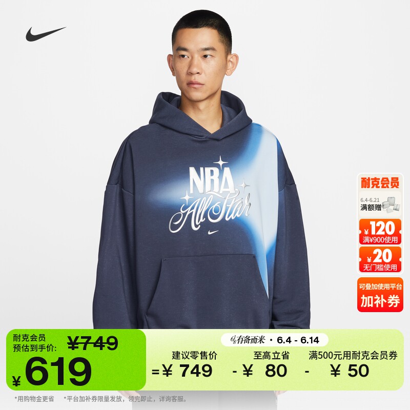 耐克篮球小标系列全明星男速干训练连帽衫美式NIKE NBA HV6555