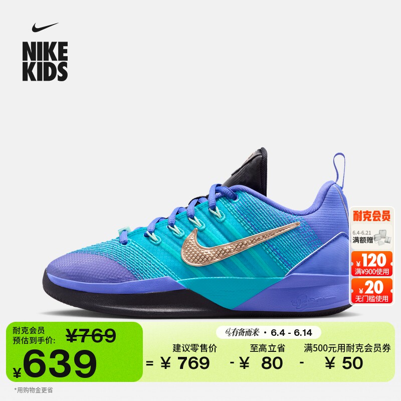 耐克萨布丽娜3大童实战篮球鞋男女童NIKE SABRINA 3 IQ0831