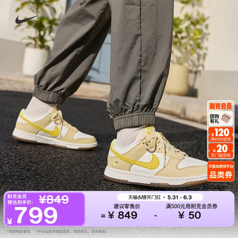 耐克女子平底运动鞋夏季新款胶底低帮板鞋NIKE DUNK LOW DJ6902