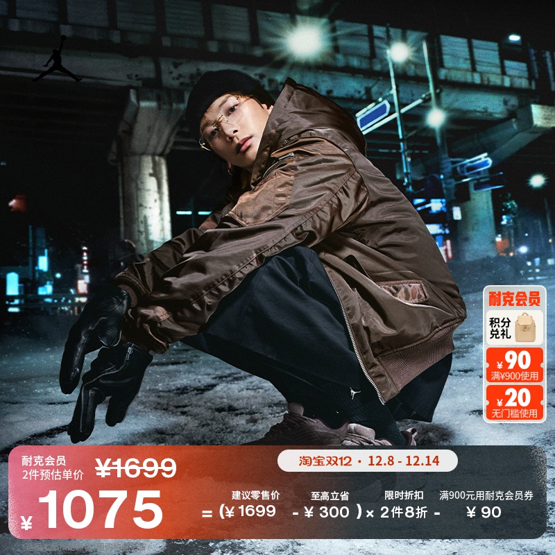 Jordan官方男子连帽夹克棉服外套