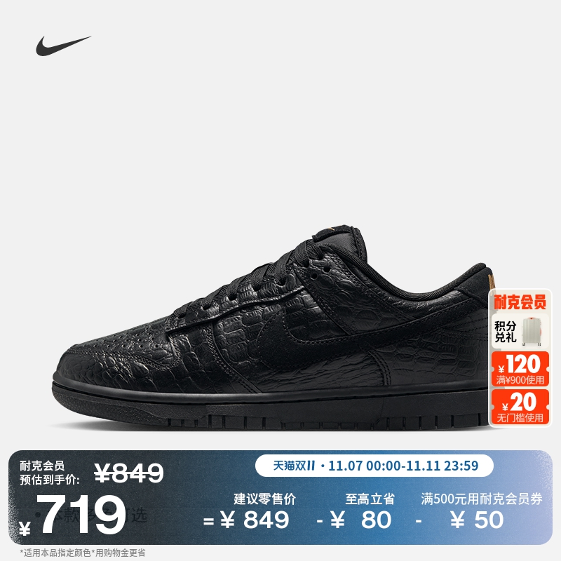 Nike耐克Dunk胶底女子运动鞋板鞋