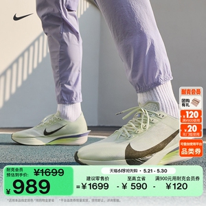 Nike耐克VAPORFLY4男公路跑步鞋