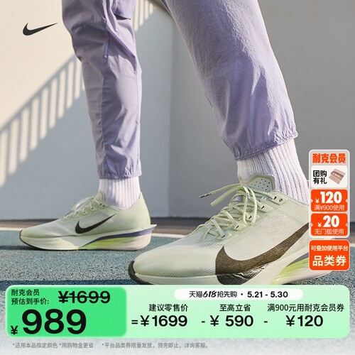Nike耐克VAPORFLY4男公路跑步鞋