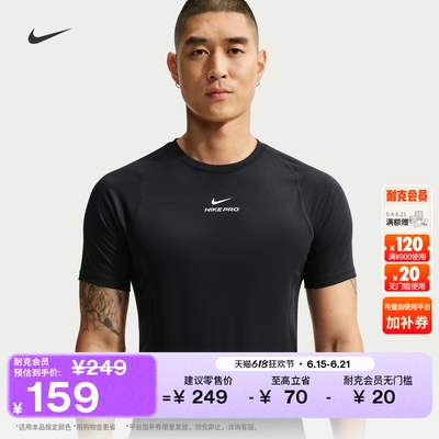 Nike耐克PRO速干男短袖训练上衣