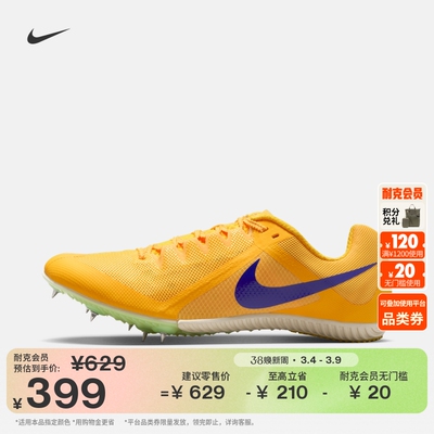 Nike耐克男子田径多赛事钉鞋