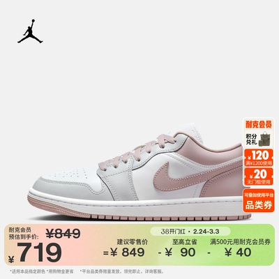 Jordan官方AJ1刺绣女运动鞋板鞋