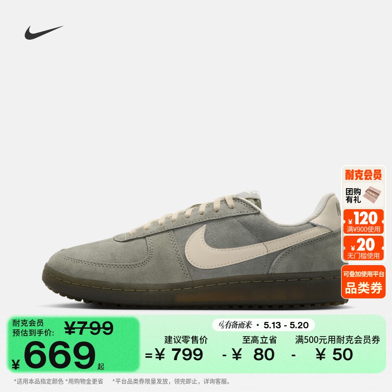 耐克男子复古足球薄底鞋夏皮面运动鞋NIKE FIELD GENERAL IF0666