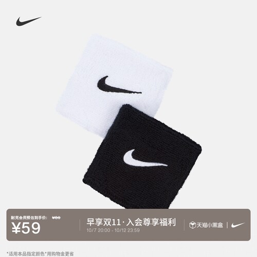 Nike耐克勾勾实用柔软护腕1对