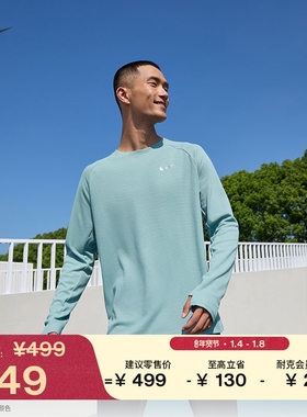 耐克男子跑步圆领上衣春季速干华夫格NIKE STRIDE DRI-FIT HV2706