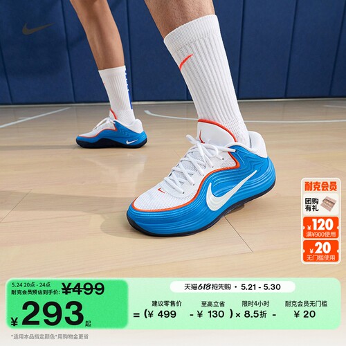 Nike耐克低帮抗扭男子实战篮球鞋