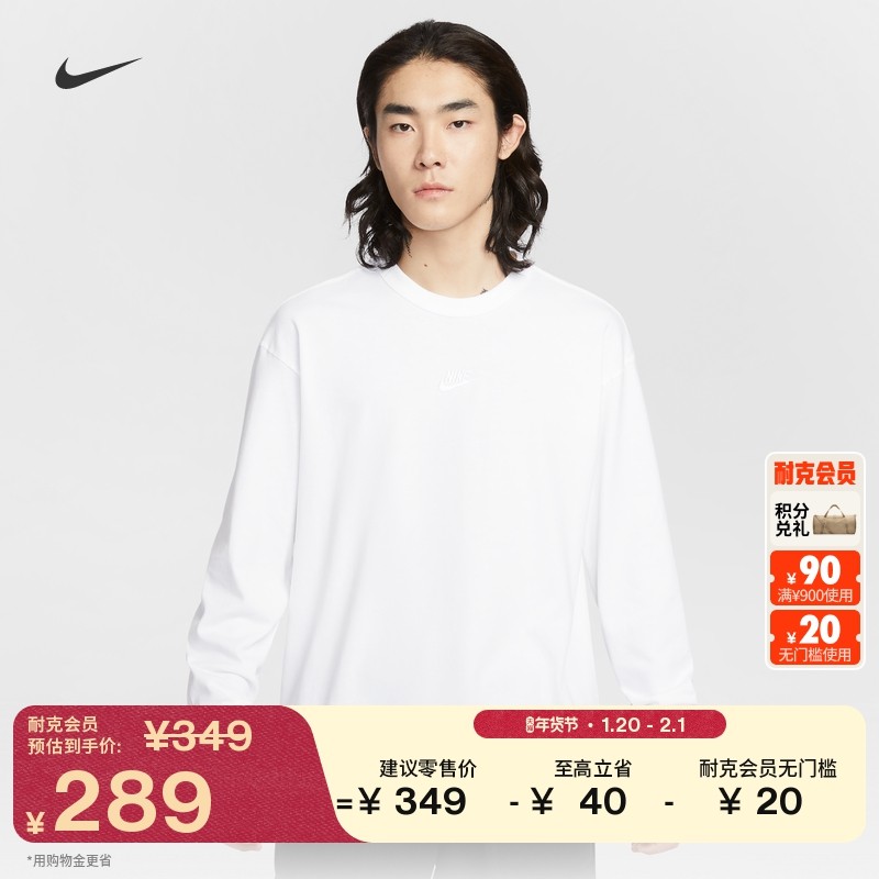 耐克男子纯棉宽松长袖T恤春季新款针织棉舒适简约耐穿NIKE IH1128,运动服/休闲服装,运动T恤,淘宝优惠券,粉丝福利购,淘宝优惠卷