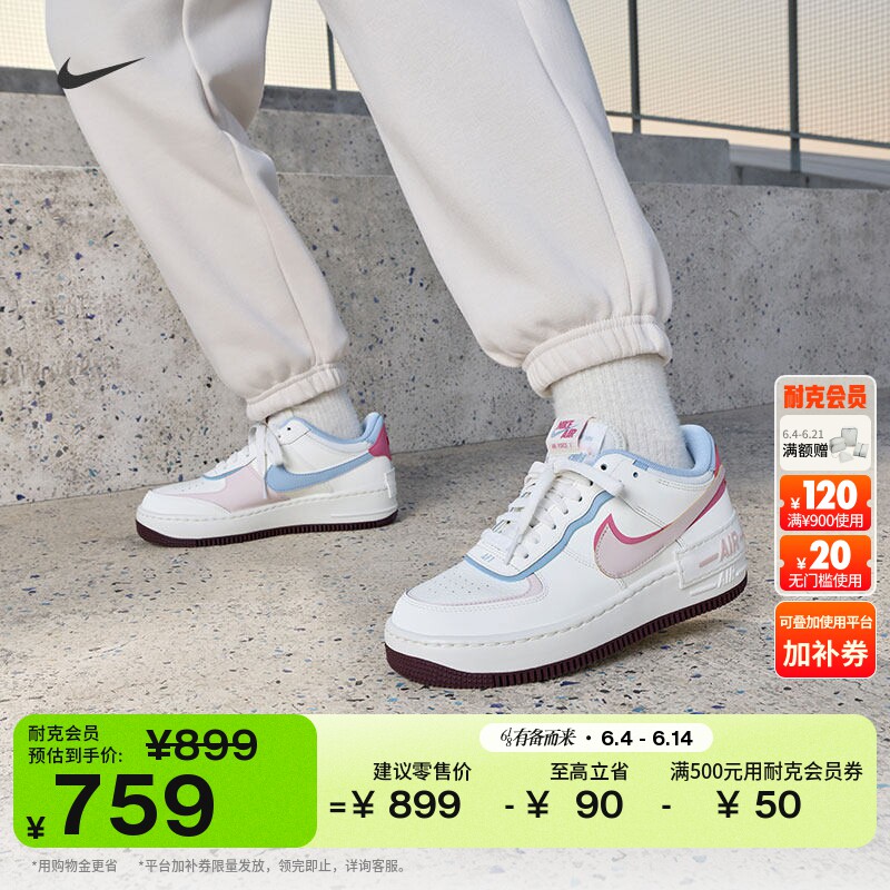 耐克空军一号女子平底运动鞋胶底NIKE AIR FORCE 1 SHADOW IQ9803