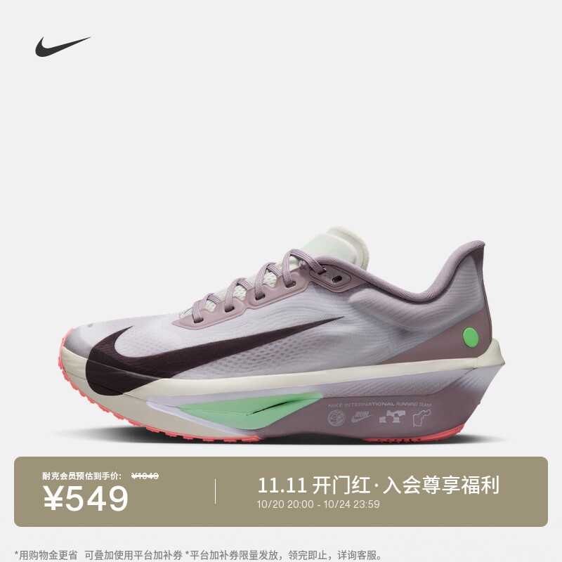耐克女专业公路竞速跑步鞋秋冬缓震运动NIKE ZOOM FLY 6 IW2036