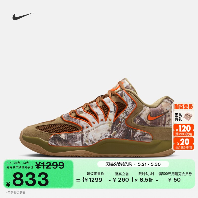 耐克杜兰特18男子户外实战篮球鞋抗扭缓震运动NIKE KD18 IO7518