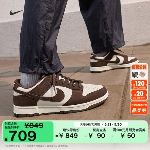 Nike耐克DUNK平底男子运动鞋板鞋
