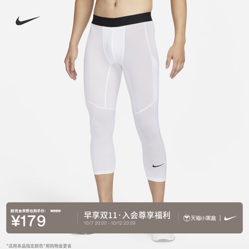 Nike耐克PRO速干男子训练七分裤