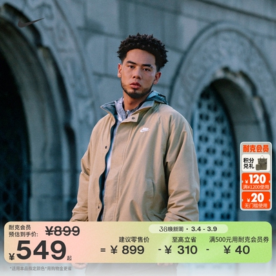 Nike耐克摇粒绒里料内衬男子夹克