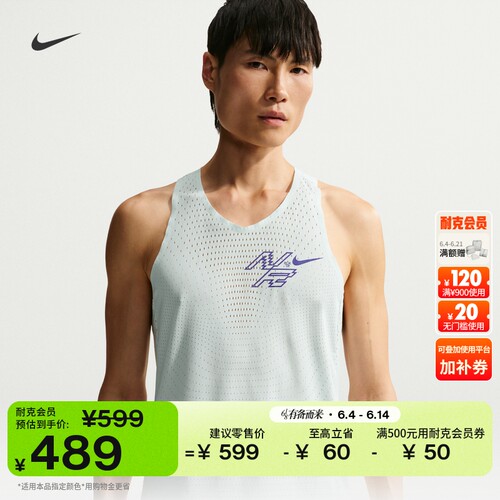 Nike耐克速干专业男子跑步背心