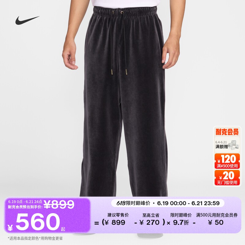 Nike耐克詹姆斯仿丝绒宽松男长裤