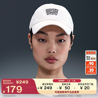 Nike耐克纯棉梭织轻便休闲运动帽