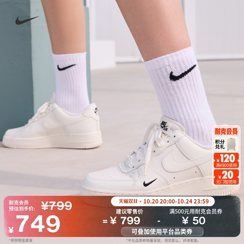 Nike耐克空军一号胶底女子运动鞋
