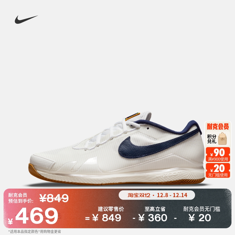 Ϳ͸Ь˶֧NIKE VAPOR PRO CZ0220 938Ԫ2(469Ԫ/)