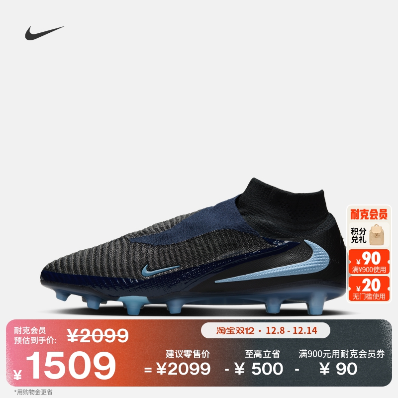 Nike耐克Phantom6AG男女足球鞋