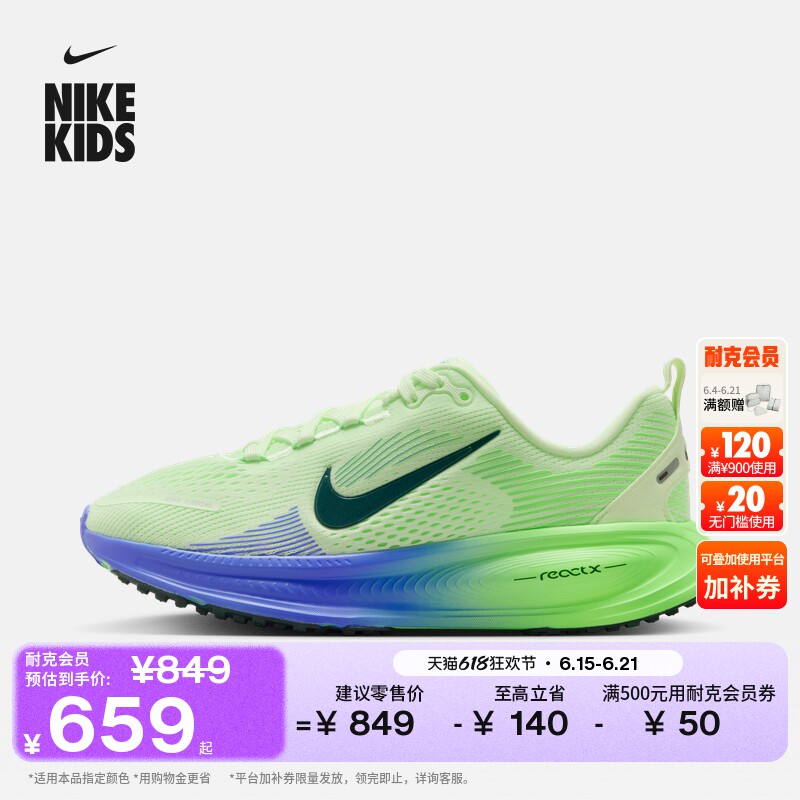 耐克小迈柔大童专业跑步鞋秋季男女童透气NIKE VOMERO 18 HQ2157
