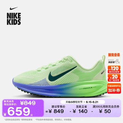 Nike耐克小迈柔大童公路跑步鞋
