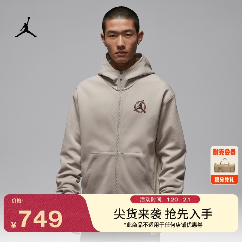 耐克乔丹新年系列马年限定男子速干连帽衫春季新款JORDAN IR0112,运动服/休闲服装,运动茄克/外套,淘宝优惠券,粉丝福利购,淘宝优惠卷