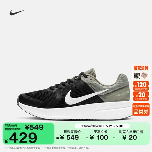 Nike耐克透气男子公路专业跑步鞋