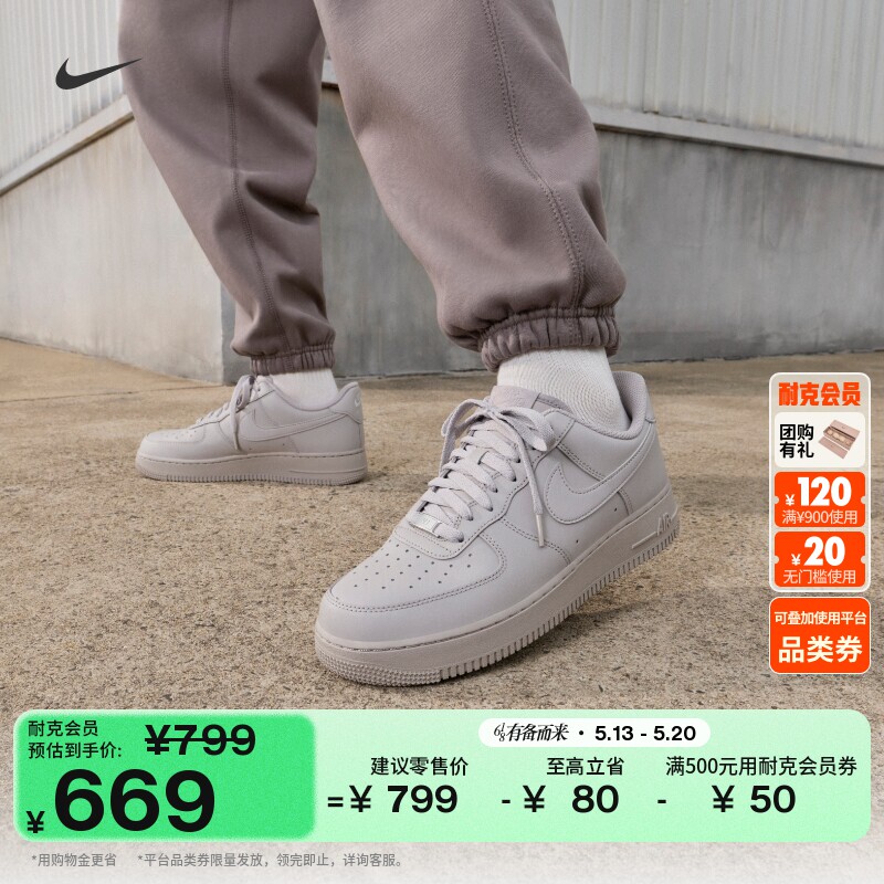 耐克空军一号男子平底运动鞋胶底NIKE AIR FORCE 1 IH1698