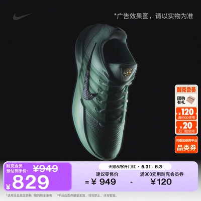 Nike耐克萨布丽娜男女实战篮球鞋