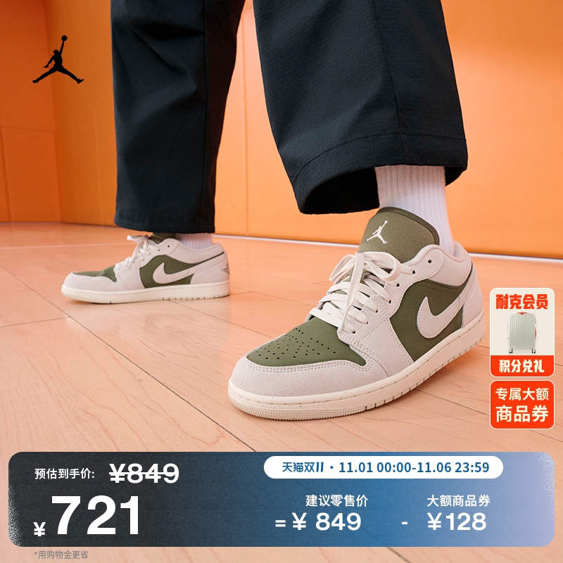 Jordan官方AJ1森系配色男运动鞋