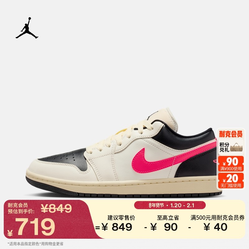 耐克乔丹女子轻便AJ1板鞋春季平底刺绣低帮运动鞋JORDAN DC0774,运动鞋new,运动休闲鞋,淘宝优惠券,粉丝福利购,淘宝优惠卷