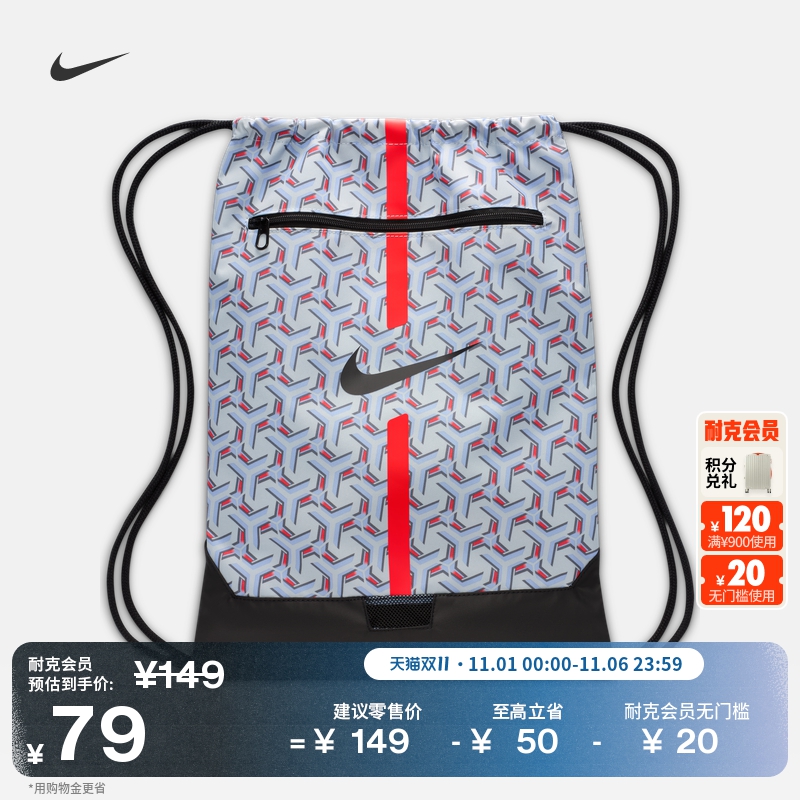 耐克实用足球健身包轻便收纳拉链口袋拼接网眼耐用NIKE DA5435