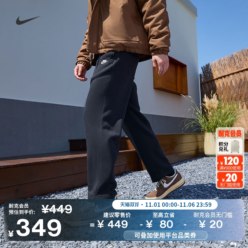 耐克男子加绒直筒长裤冬季新款针织休闲运动刺绣卫裤NIKE FN3732