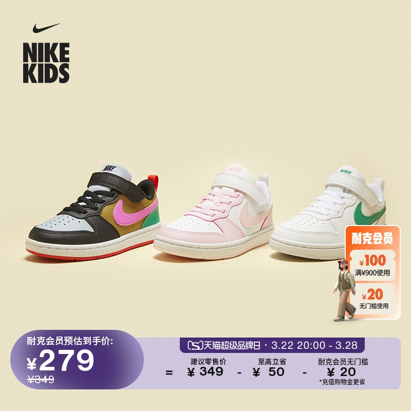 Nike耐克幼童运动童鞋冬季板鞋