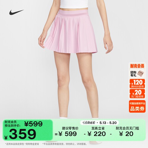 Nike耐克速干褶裥女子网球半身裙