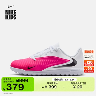 耐克暗煞系列大童低帮TF足球鞋新款男女童NIKE PHANTOM 6 IH1799