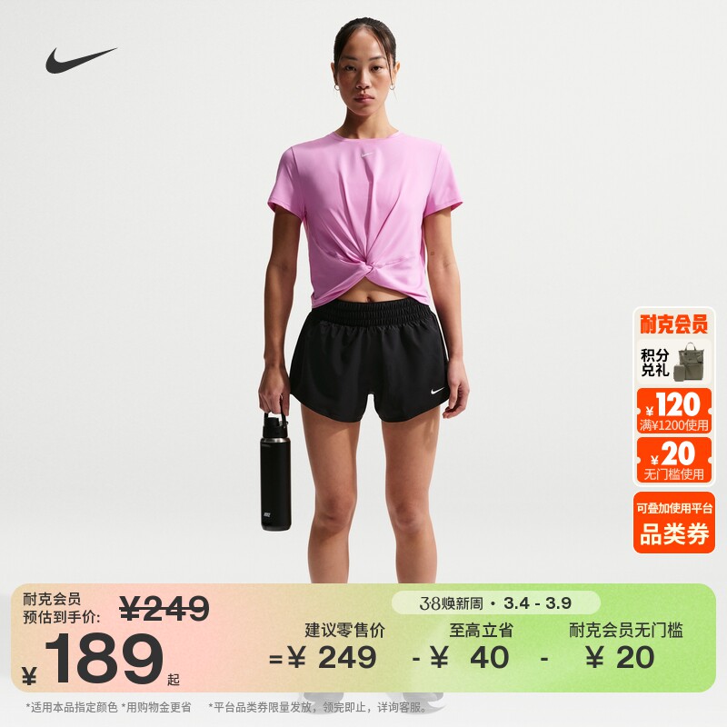 耐克女子训练中腰短裤(含衬裤)新款速干NIKE DRI-FIT ONE DX6011