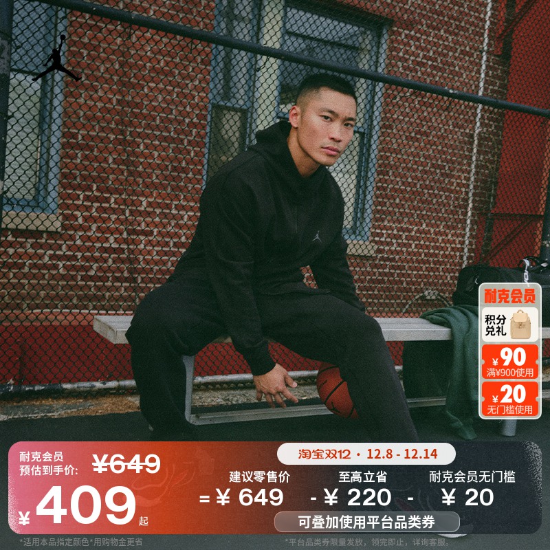 耐克乔丹男子速干针织长裤冬季哑光拉链口袋卫裤JORDAN FV8605